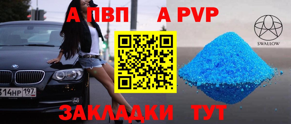 А ПВП Crystall  Вход с VPN  Сорочинск  А ПВП кристаллы  цены наркотик  APVP кристаллы 