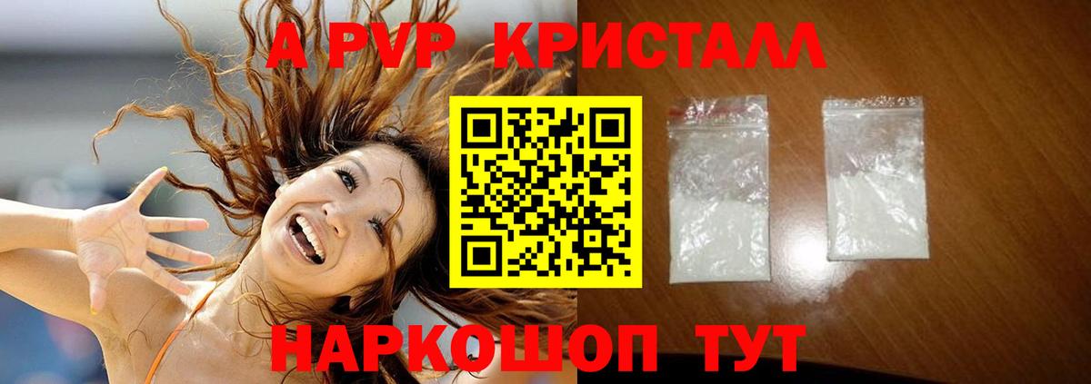 APVP VHQ Сорочинск