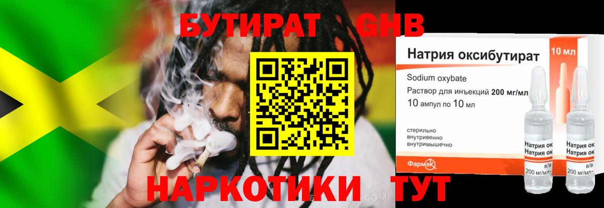 Сорочинск  БУТИРАТ вода  Вход с VPN 