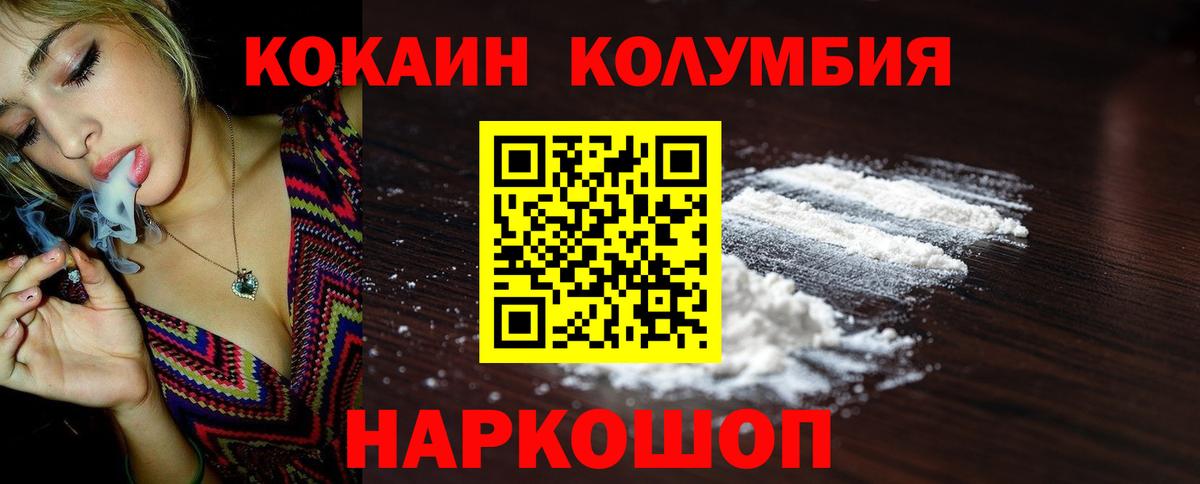 Кокаин Боливия  Вход с VPN  Cocaine Эквадор  КОКАИН  Сорочинск 