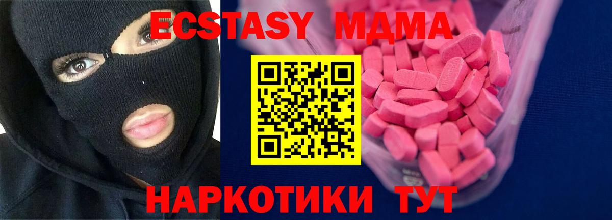 ЭКСТАЗИ 280мг Сорочинск