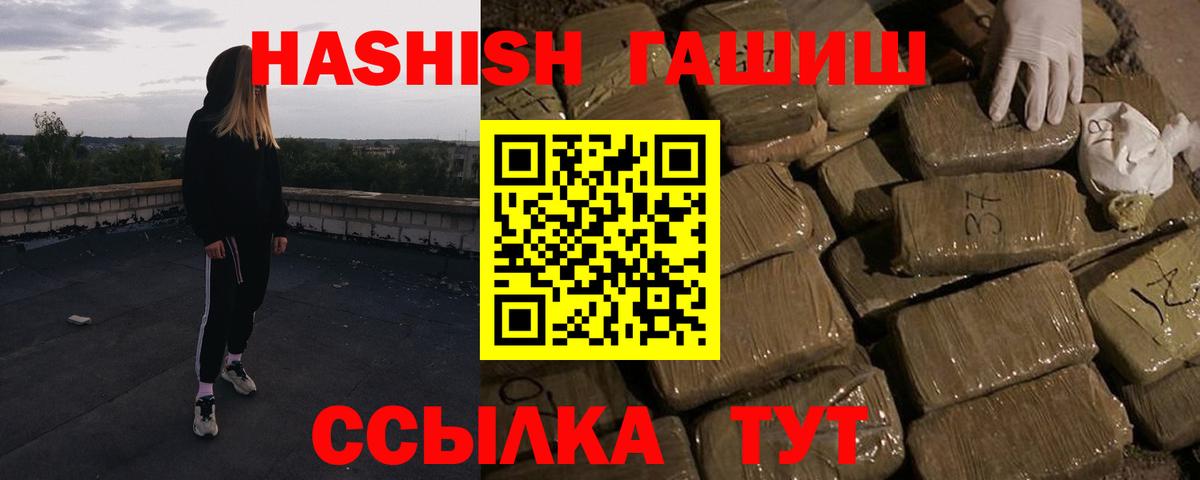 ГАШИШ VHQ  Вход с VPN  Сорочинск 