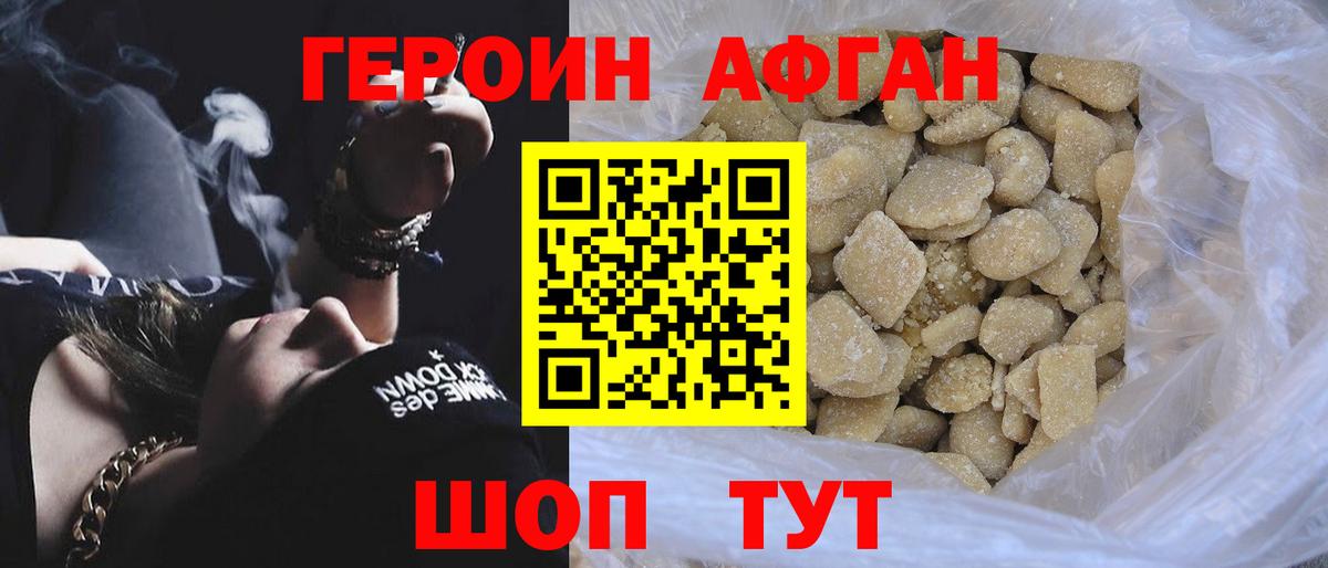 Сорочинск  Героин  Вход с VPN  Героин хмурый 