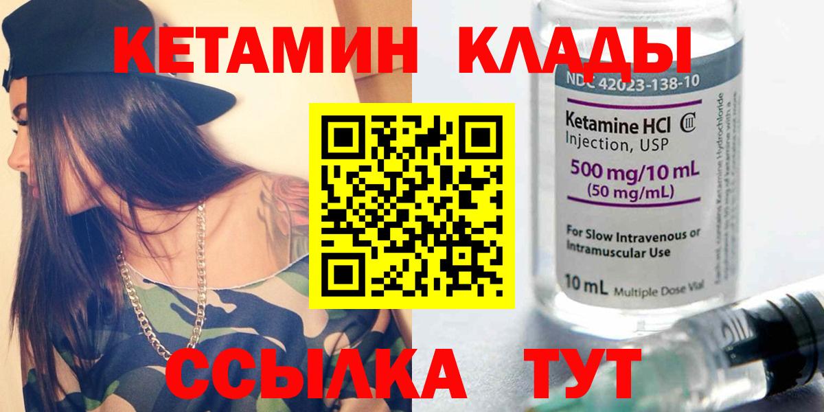 КЕТАМИН VHQ  Вход с VPN  MEGA ССЫЛКА  Кетамин ketamine  Сорочинск 