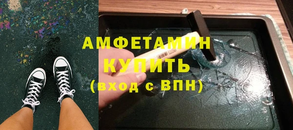 амфетамин Протвино