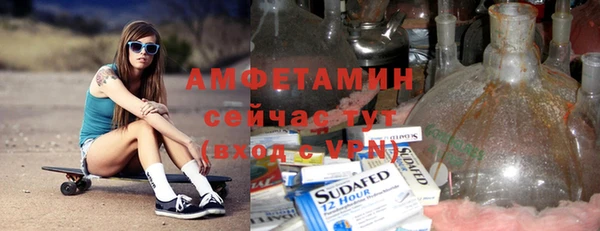 амфетамин Протвино
