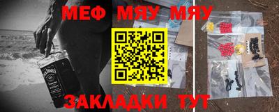 мяу мяу мука Беслан