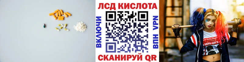 Лсд 25 экстази кислота маркетплейс клад Сорочинск
