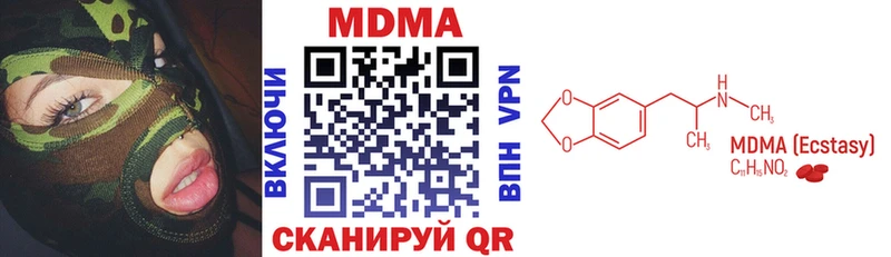 MDMA молли  купить   Сорочинск 
