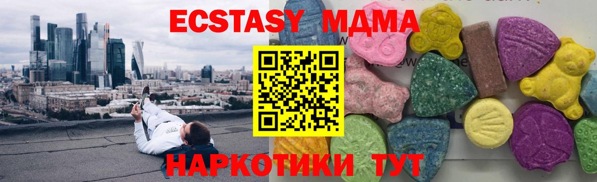 MDMA Molly  Вход с VPN  Сорочинск 