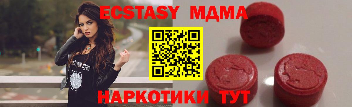 MDMA Molly Сорочинск