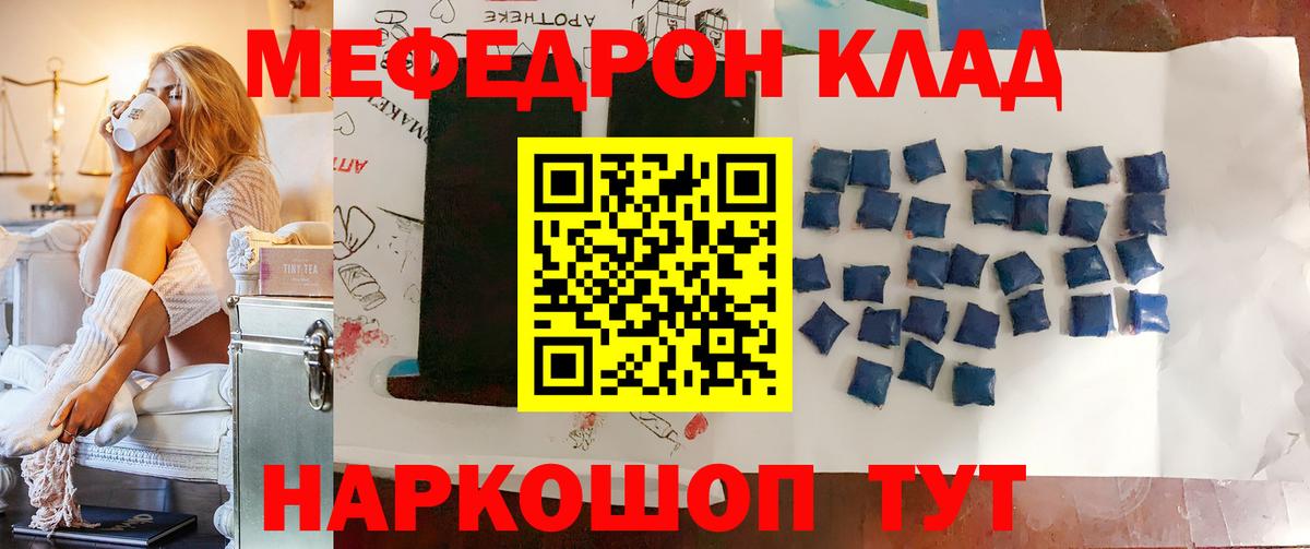 МЕФ VHQ  Вход с VPN  Мефедрон 4 MMC  МЕФ  Сорочинск 