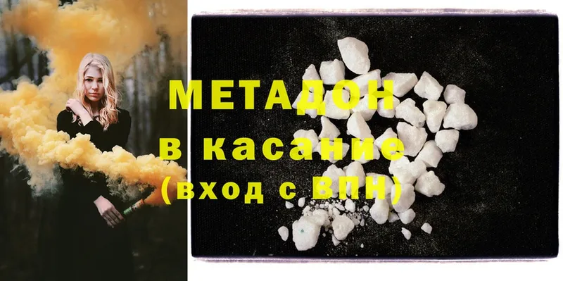 Метадон methadone  Сорочинск 