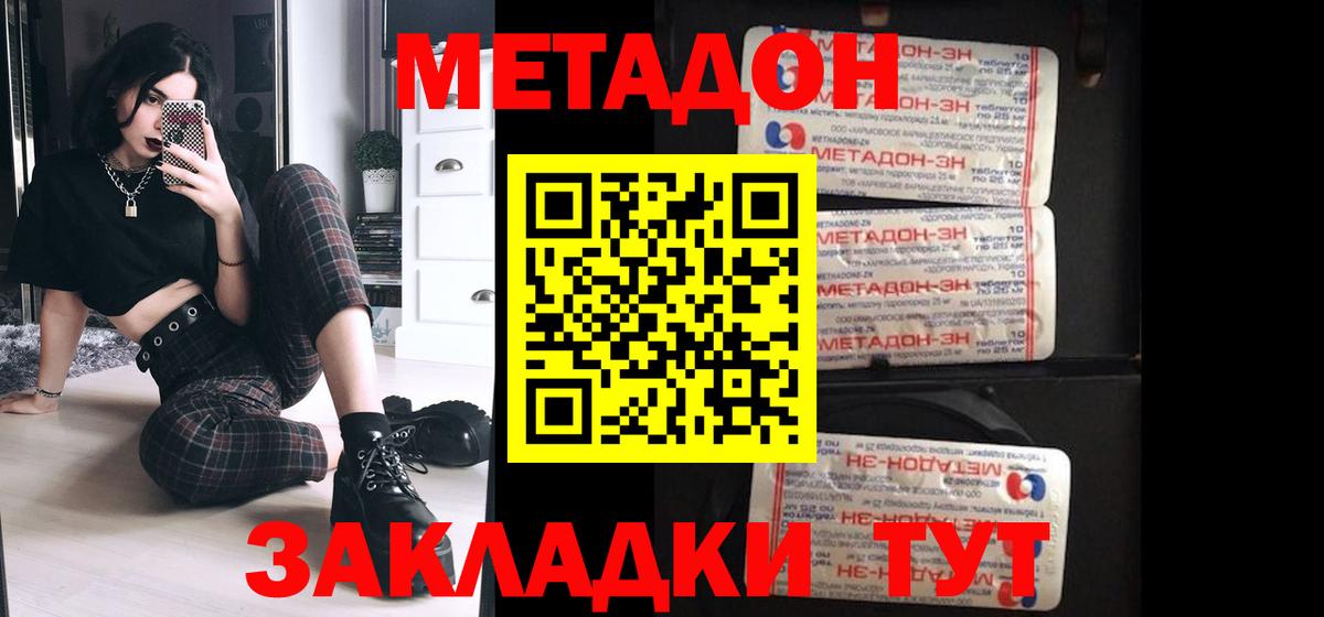 сайты даркнета какой сайт  Вход с VPN  МЕТАДОН белоснежный  Сорочинск  Метадон methadone 