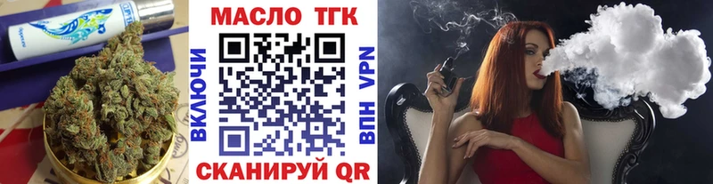 ТГК концентрат  купить  сайты  Сорочинск 