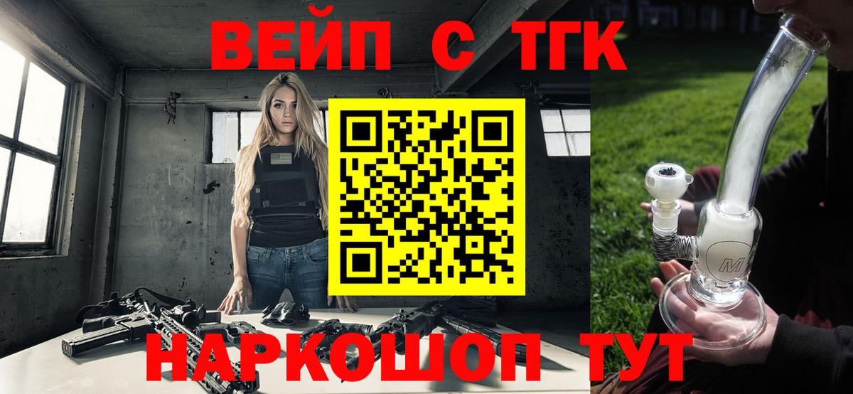 купить наркотик  Вход с VPN  Сорочинск  ТГК гашишное масло 