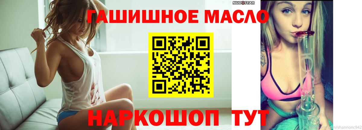 Дистиллят ТГК вейп с тгк Сорочинск